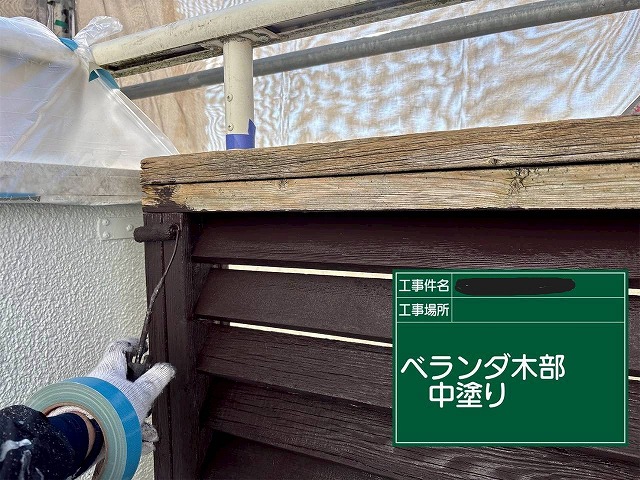 高砂市　ベランダ木部の中塗り